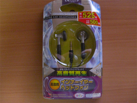 ダイソー525円ヘッドフォン