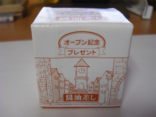 すき家醤油差し1
