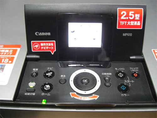 Canon PIXUS MP610e