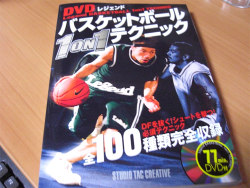 Legend バスケットボール1on1テクニック