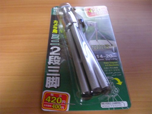 ダイソーミニ三脚