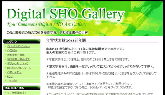 Digital SHO Gallery